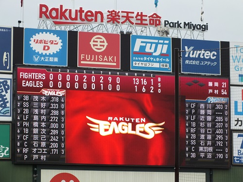 190514 楽天生命パーク宮城.JPG