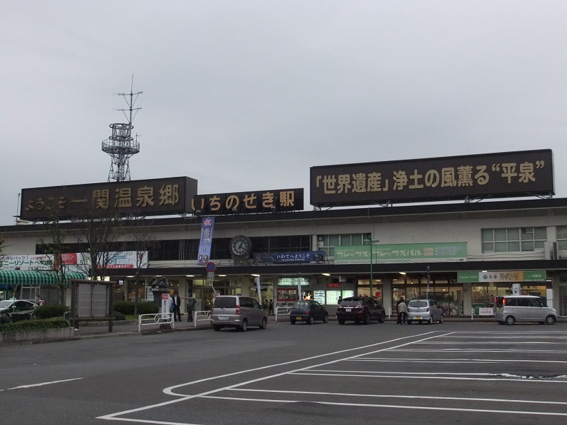 JR一ノ関駅20141005.JPG