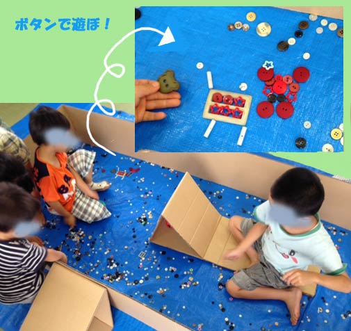 ボタンで遊ぼ.jpg