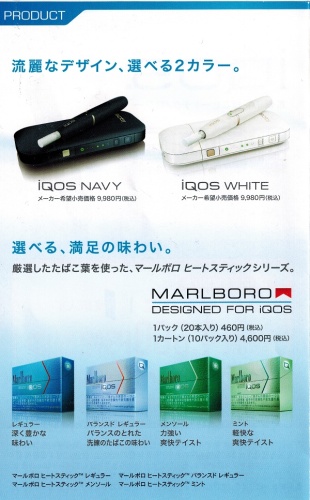 iQOS.jpg