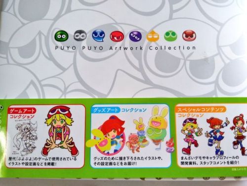 趣味 ゲーム ぷよぷよ ムナパパの温故知新 楽天ブログ