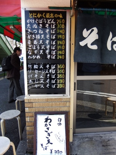 いとう＠東神田の店頭メニュー20120224.JPG