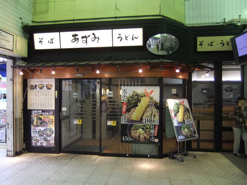 あずみ飯田橋店20131115.JPG