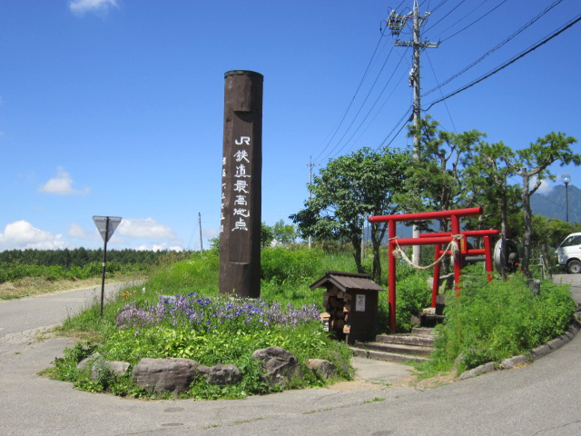 鉄道最高地点の標柱