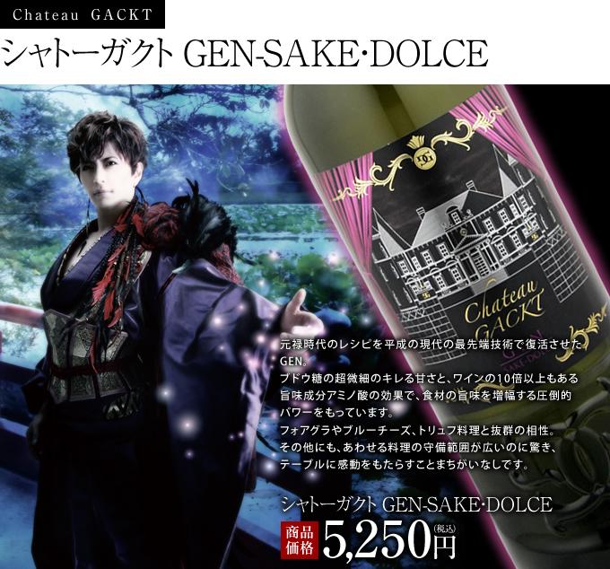 G　Chateau　GACKT　DOLCE.jpg