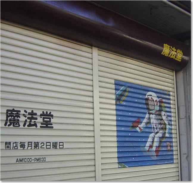 コピー ～ 29魔法堂