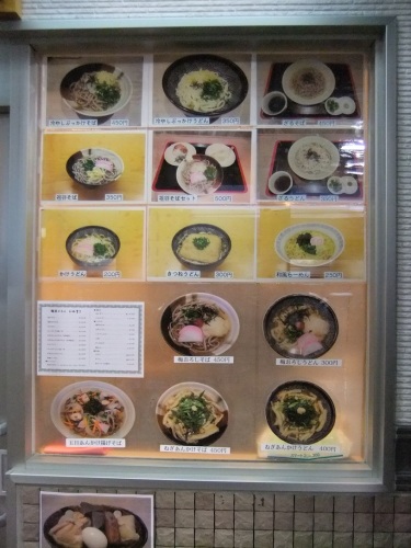 麺家れもん＠徳島駅のＰＯＰ１20121219.JPG