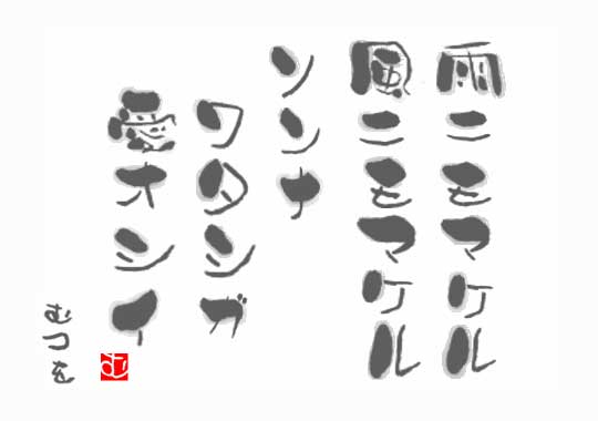 むつを２２.jpg