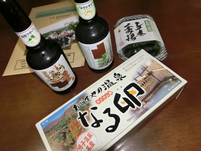 おみやげ.jpg