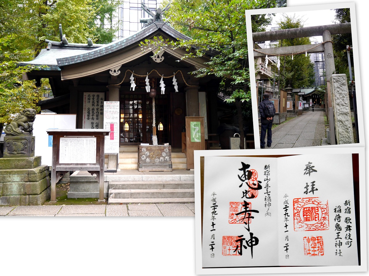 s-2017-11-20新宿花園神社と稲荷鬼王神社6.jpg