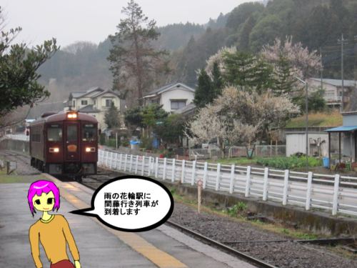 列車到着