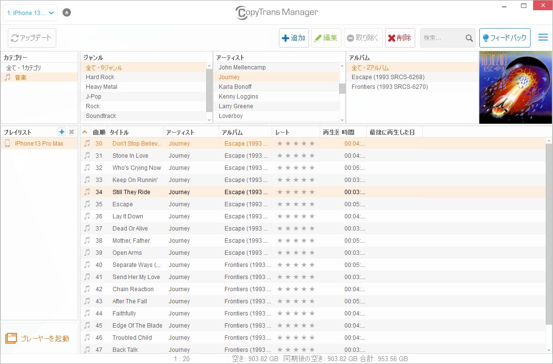 CopyTrans Manager.jpg