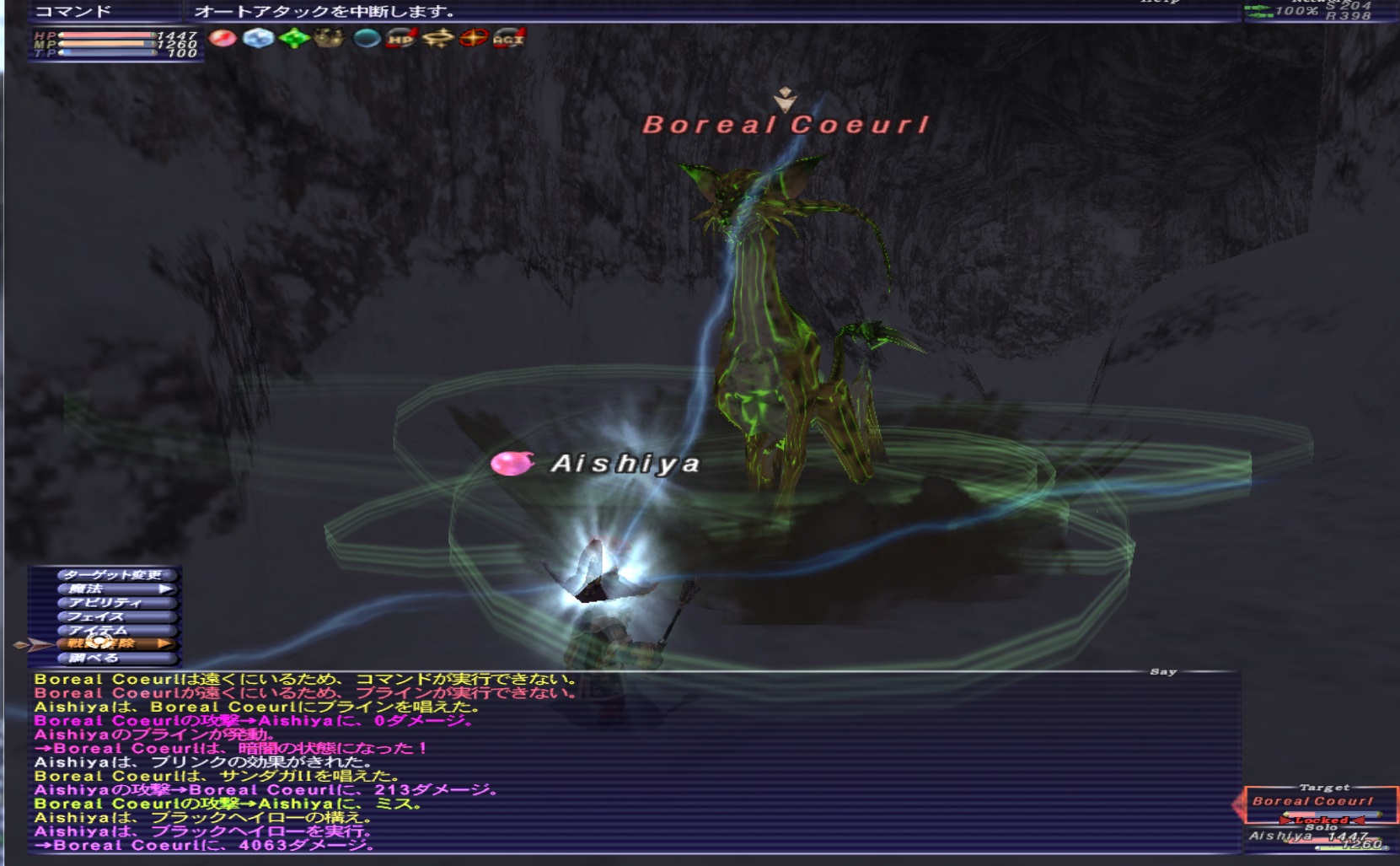 FFXI ブラックヘイロー4063だめ.jpg