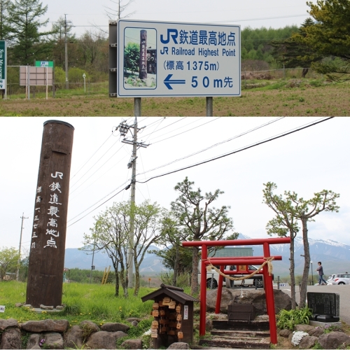 JR最高地点１.jpg