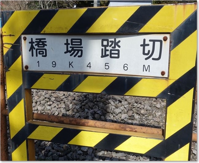 14橋場踏切ＢＶＲ