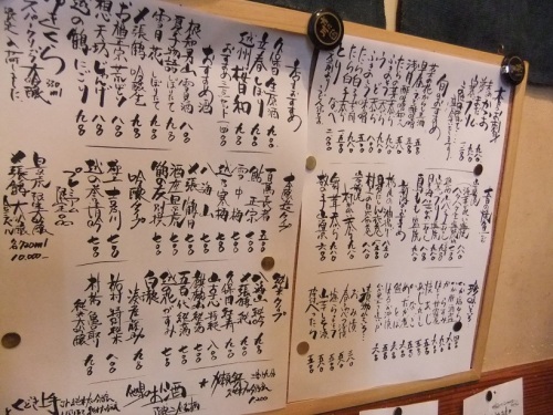越後路＠四ツ谷のお品書き20120309.JPG