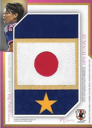 2015-2016JapanNationalTeamSE_JCP20_Kumagai_Saki_Patch_24.jpg
