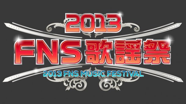 news_large_FNSkayosai_Winter2013_logo.jpg