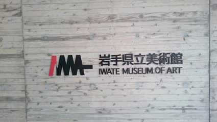 美術館.JPG