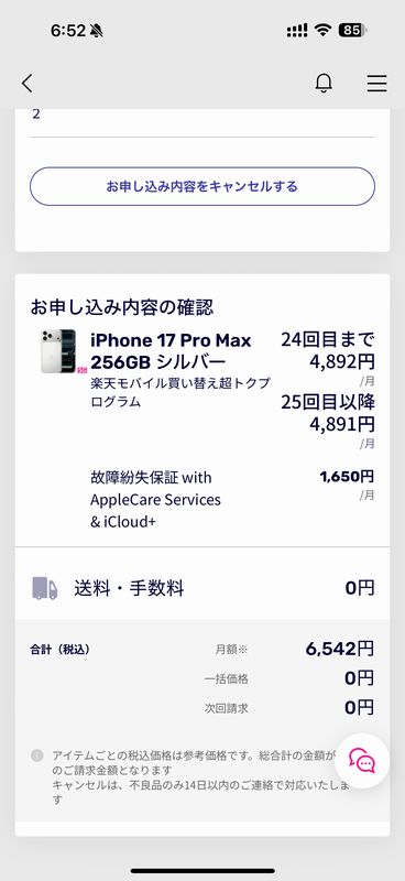 iPhone予約.jpg