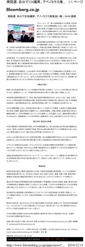 衆院選：自公で326議席、アベノミクス推進追い風－ＮＨＫ速報   http___www.bloomberg.coc20141215.jpg