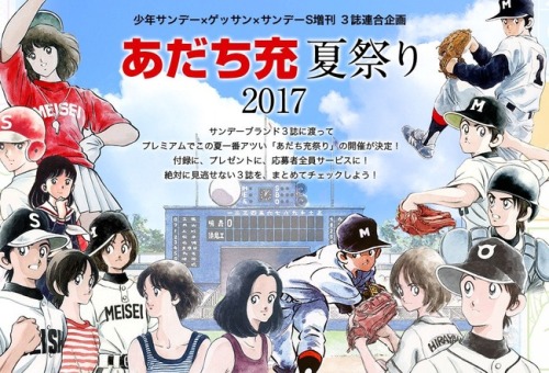 あだち充ヒロイン総選挙 って 無理じゃない In The Final Event 自分の記憶を探しに 楽天ブログ