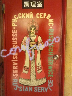 rogosky kitchen door.jpg