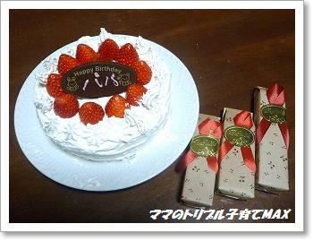 130110　パパの誕生日（５）.jpg