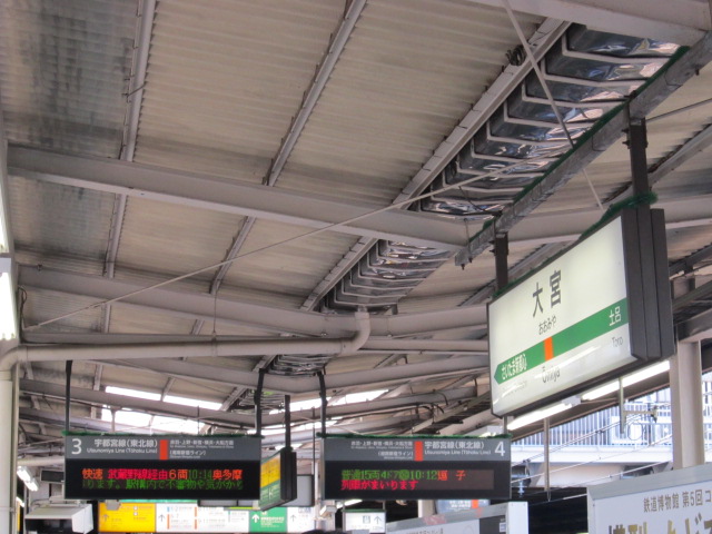 大宮駅での奥多摩行きの案内