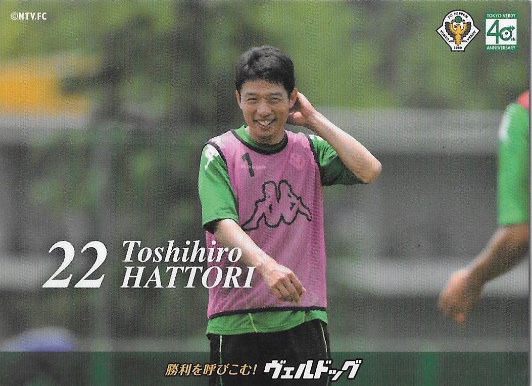 2009Verdog_Hattori_Toshihiro.jpg