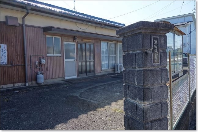 43黒田集会所