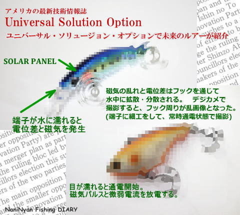 20160401-USO釣り具情報.jpg