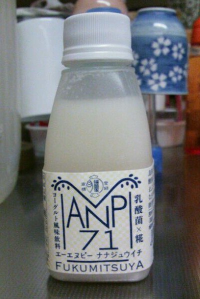 ANP71（１日分）.JPG
