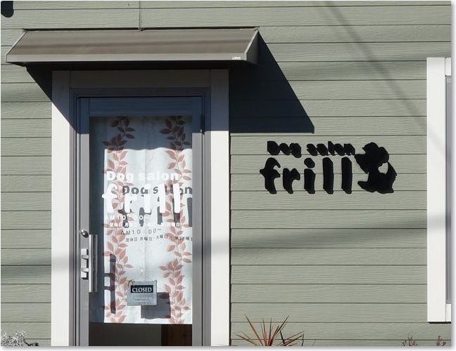 29ドッグサロンR