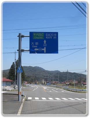 9260道標（R312大朝R433千代田分岐）_9260.jpg