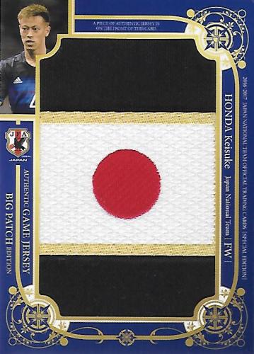 2016-2017JapanNationalTeamSE_JCP13_Honda_Keisuke_Patch_10.jpg