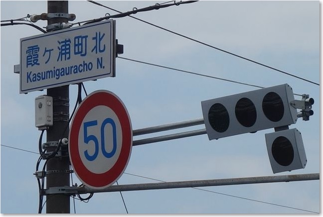 37霞ケ浦町北交差点_国道23号へR