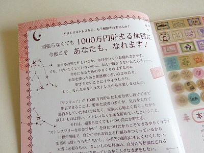 サンキュ！1000万円貯まる手帳.jpg