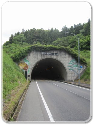 2586R261中三坂トンネル_2586.jpg