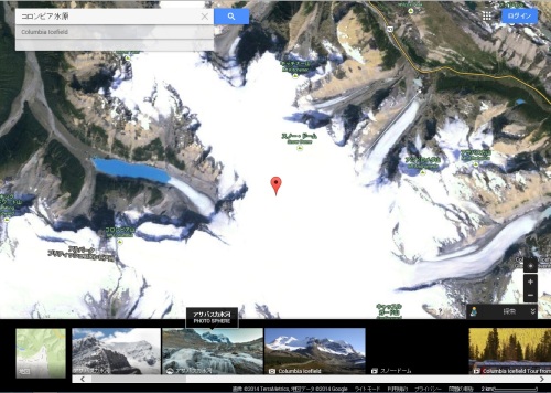 C:\fakepath\Columbia Icefield.jpg