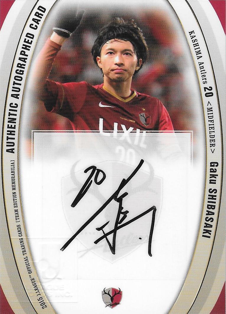 2015TE_Antlers_SG02_Shibasaki_Gaku_Auto.jpg