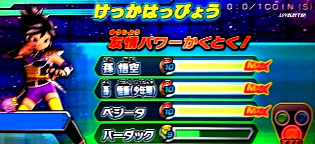 13ページ目の Game Loveletter 楽天ブログ