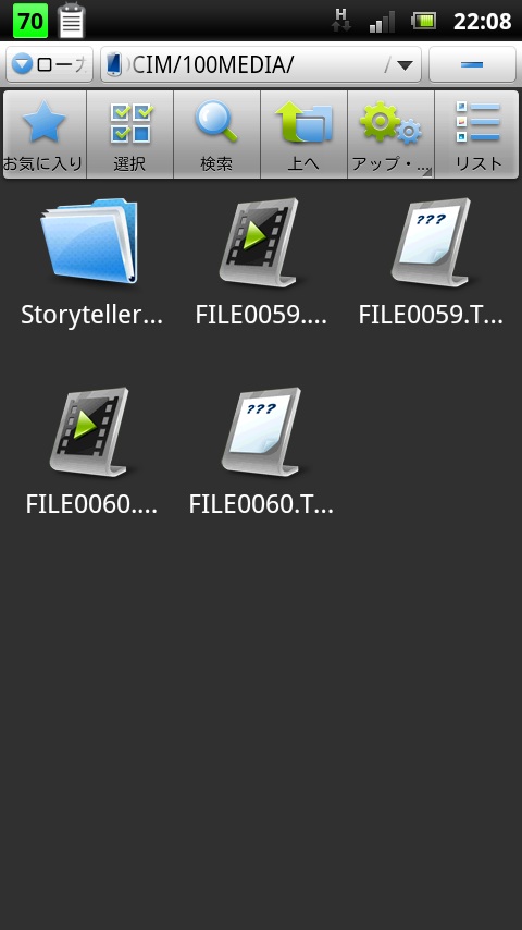 ROAM2ファイル内2