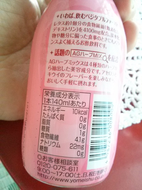 たべる前のうるる酢栄養成分表示.jpg