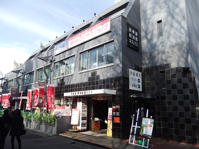 新潟館ネスパス＠表参道20140104.JPG