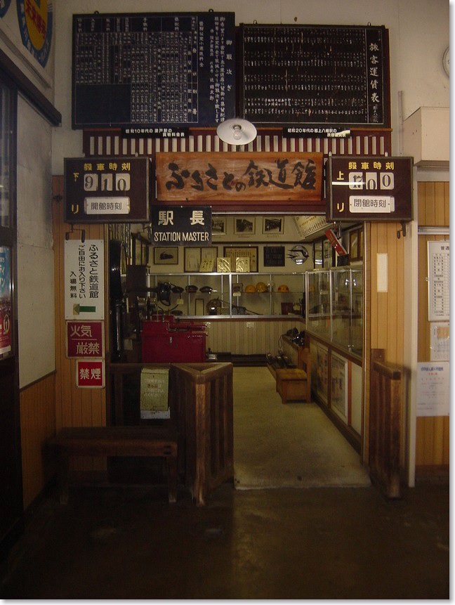 02ふるさとの鉄道館