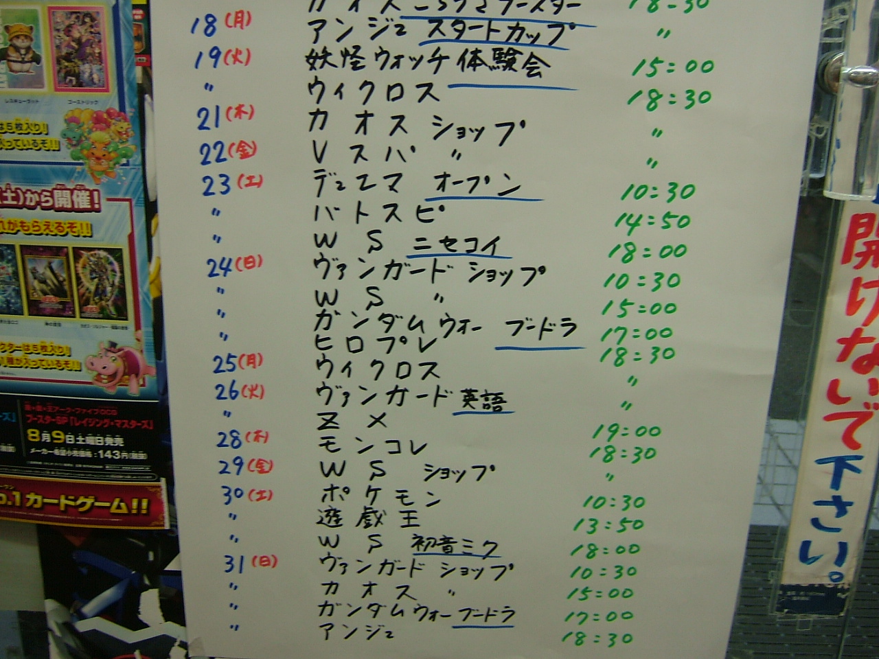 2014.07.ウルトラマン 017.jpg