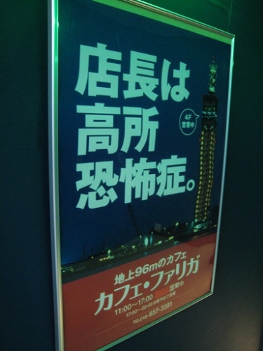 2013.7.31 道の駅あきた港　その２.JPG