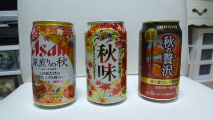 beer-aki-2014-a.jpg