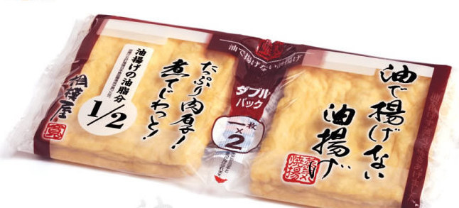 油揚げ(V.2012_04_06__09_01_24).jpg